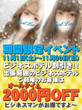 ビジネスホテル割