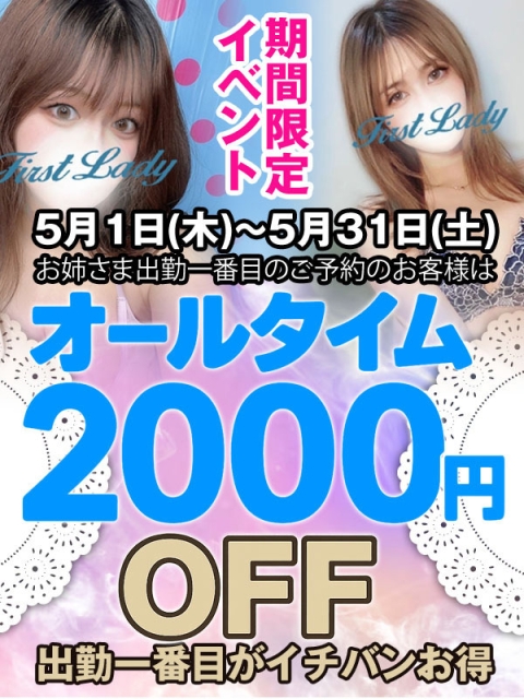 出勤一番割!!2