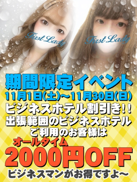 ビジネスホテル割2