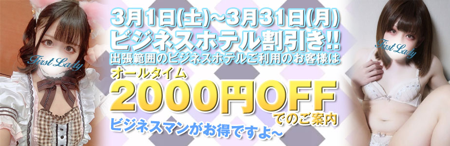 ビジネスホテル割引き!!
